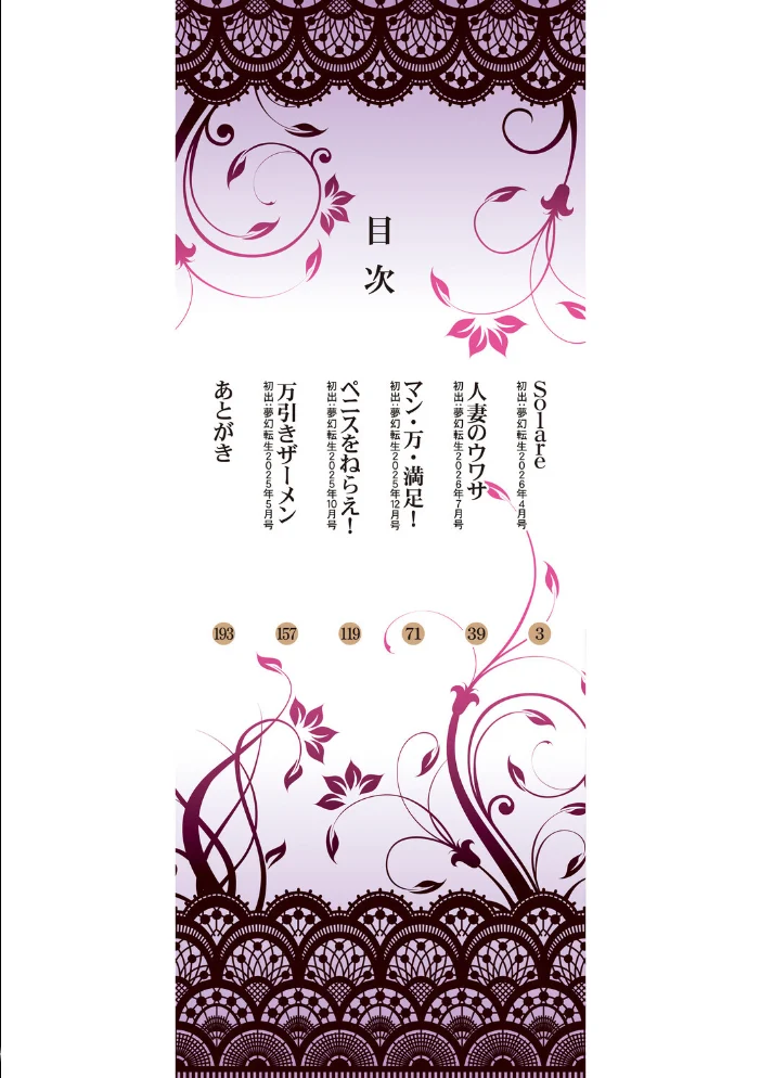 人妻中出し肉交尾【1話試し読み付き】 サンプル画像