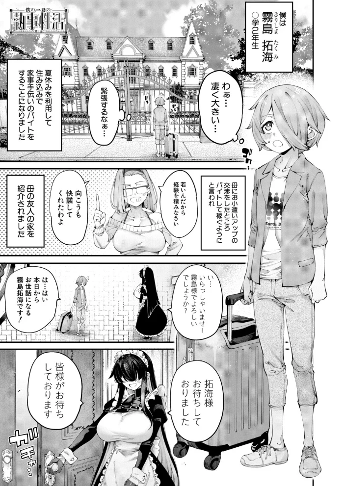 COMIC 夢幻転生 2026年10月号 サンプル画像