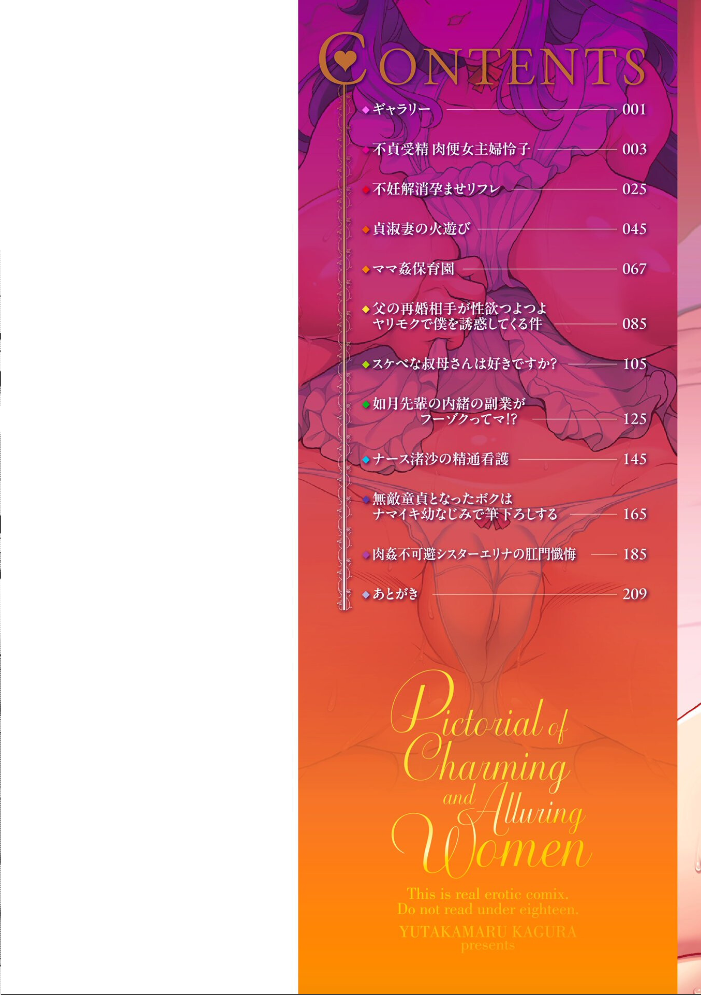 うるわし媚女画報【デジタル版 FANZA版ペーパー付き】 サンプル画像