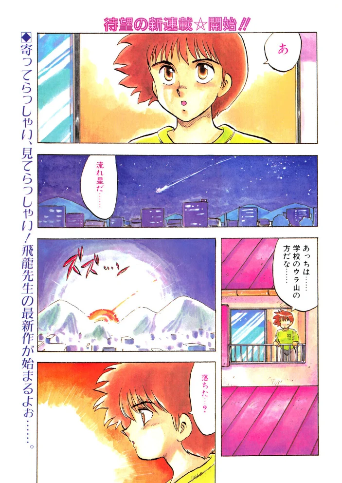 COMICペンギンクラブ1991年7月号 サンプル画像