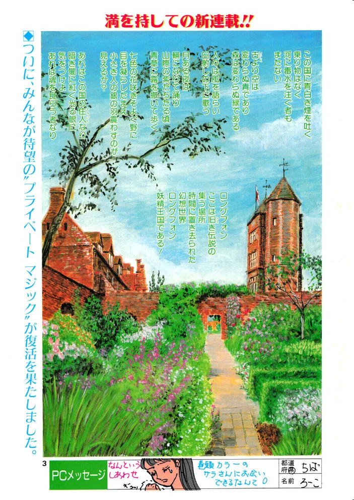 COMICペンギンクラブ1991年3月号 サンプル画像