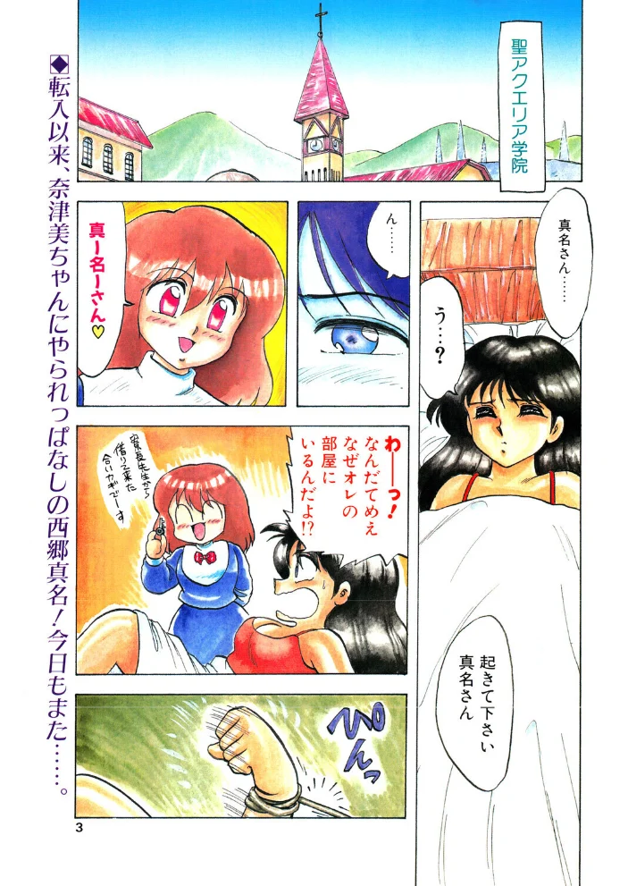 COMICペンギンクラブ1991年2月号 サンプル画像