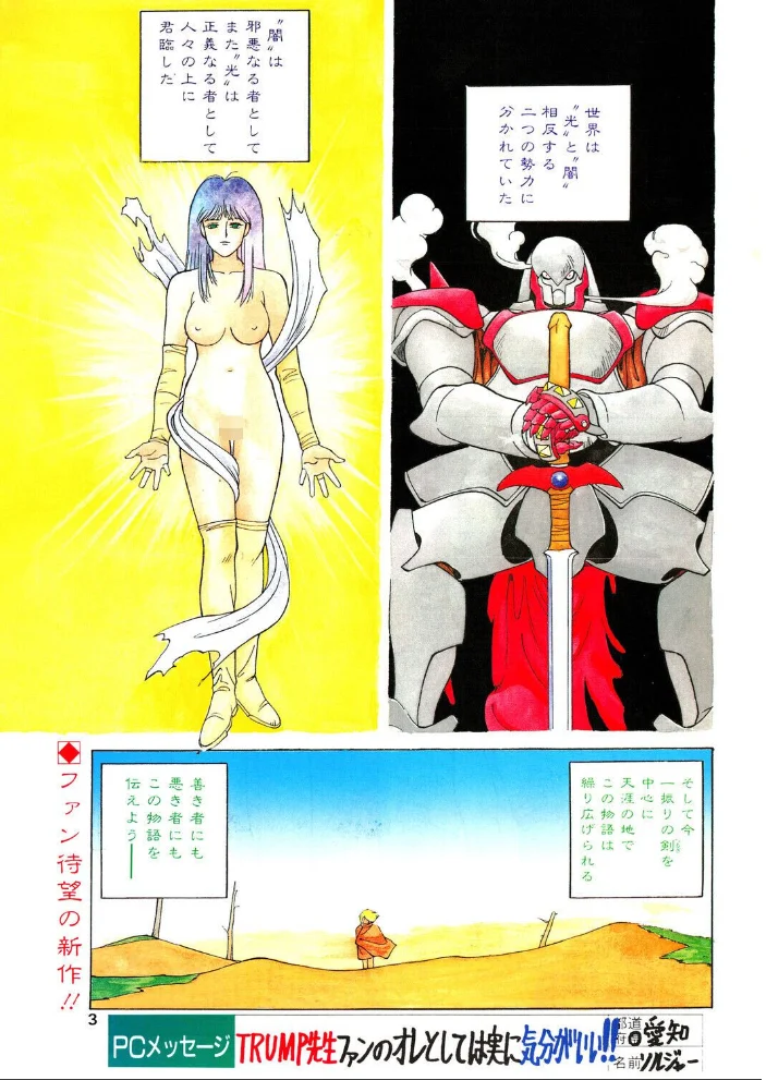 COMICペンギンクラブ1991年6月号 サンプル画像