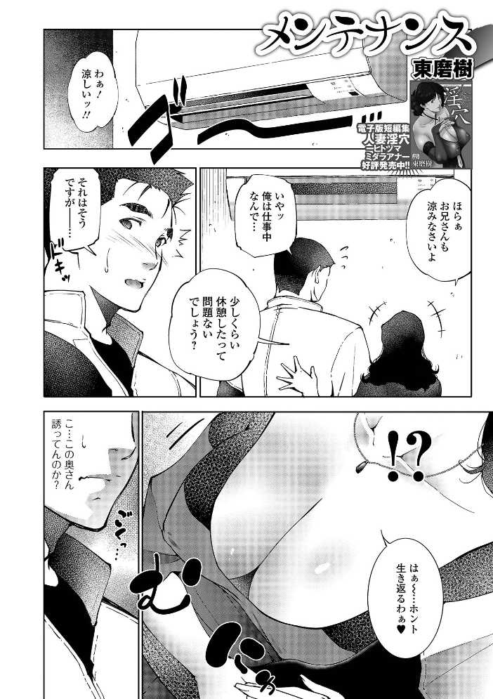 メンテナンス サンプル画像