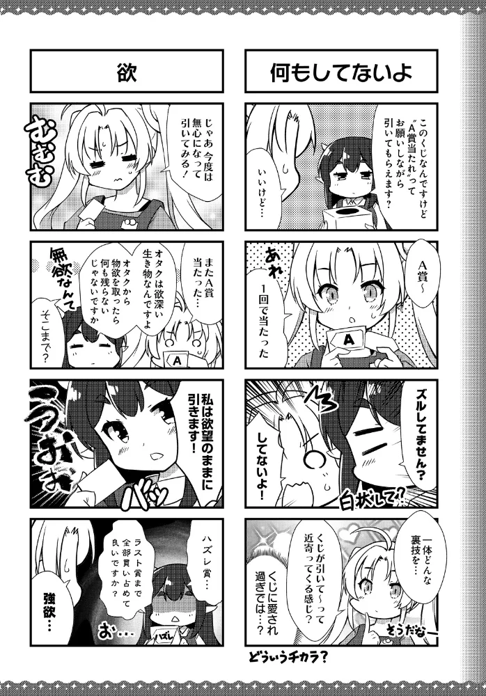 天使さん悪魔さん シフトの時間です2 サンプル画像