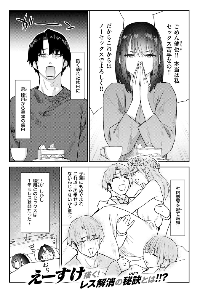 義妹ちゃんはヤリマンらしい！？ 【えーすけ】 サンプル画像