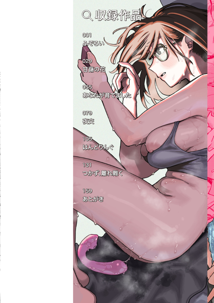 こんぷれックス【デジタル版限定おまけ付き】 サンプル画像