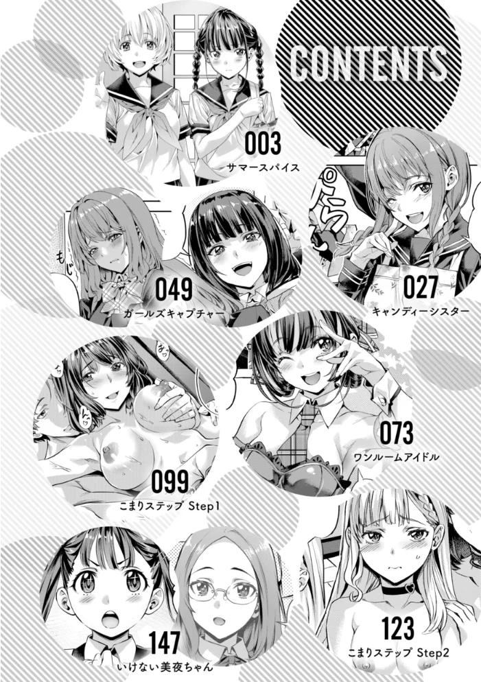 LOVEシャワー 【長頼】 サンプル画像