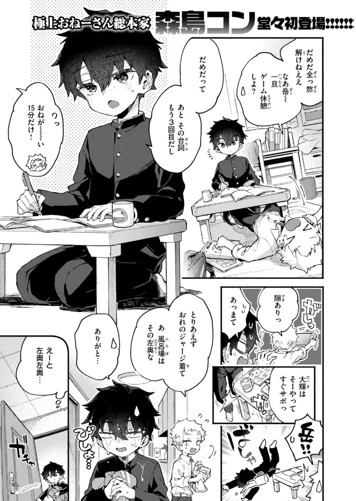 キャンディ・ブルー 【森島コン】 サンプル画像