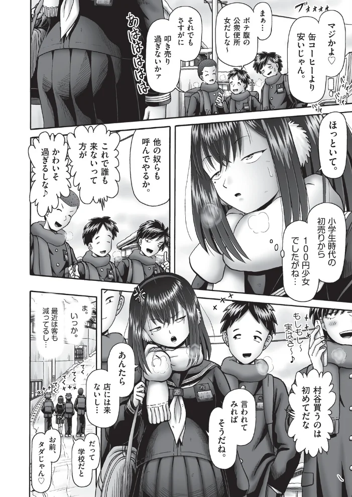 堕ちた母達の幸福◇ 最終話 【某零】 サンプル画像