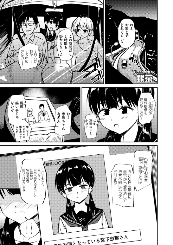人妻コミック蜜vol.07 サンプル画像
