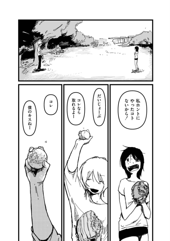 小人巨人魔女 サンプル画像