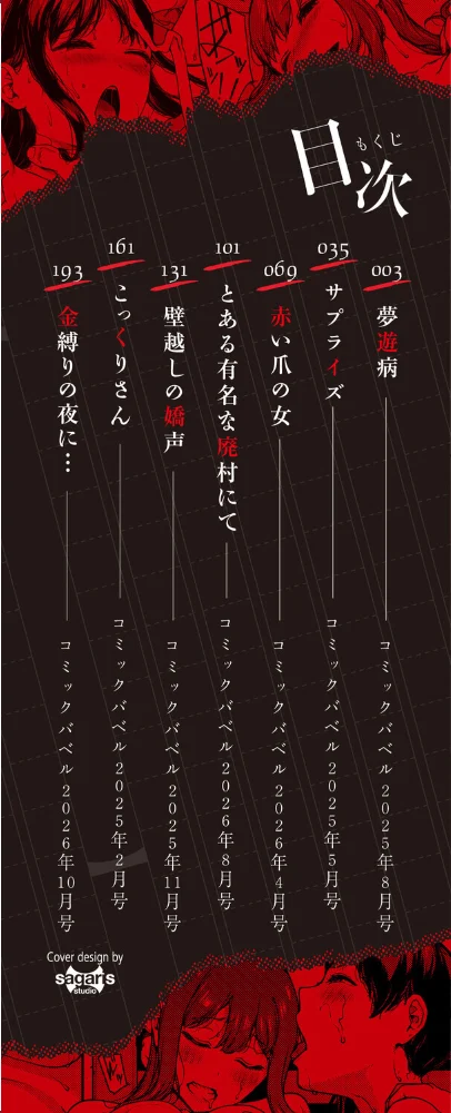 触れてはいけない熱【デジタル特装版】【FANZA限定版】 【岩崎ユウキ コミックバベル編集部】 サンプル画像