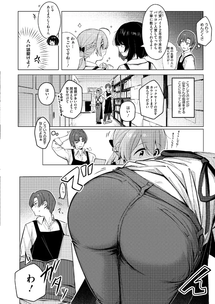 どりっぷこーひー→ふろむ ゆー 【ぼるしち】 サンプル画像