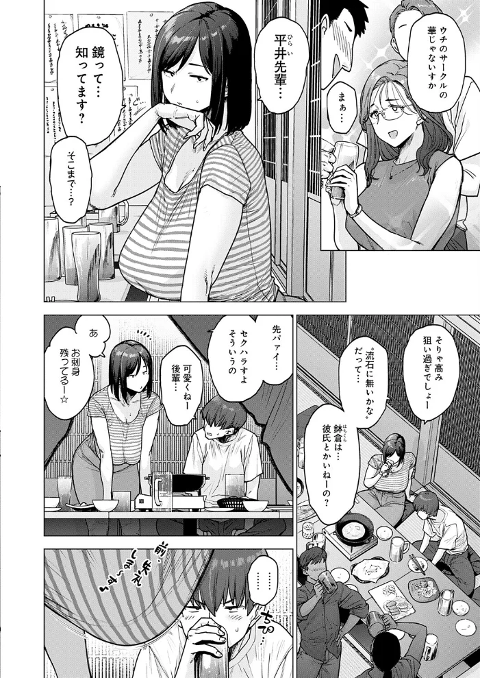 120点のアイツ 【越山弱衰】 サンプル画像