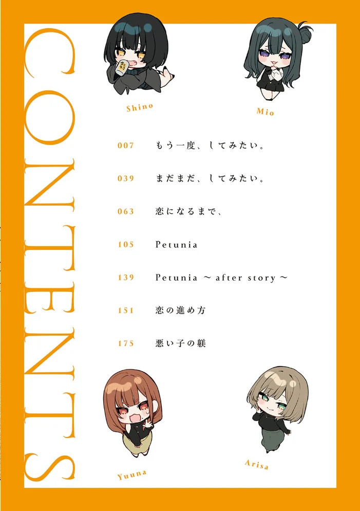 もう一度、してみたい。【デジタル特装版】 【だにまる】 サンプル画像