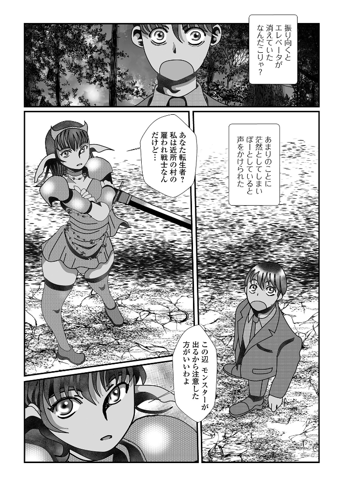 邪剣覚醒 【TAMAKIN 一水社編集部】 サンプル画像