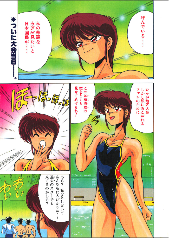 COMICペンギンクラブ1992年7月号 【時緒翔 わたなべよしまさ 飼葉駿 亜麻木硅 新体操会社 華瑠羅翔 まいなぁぼぉい 飛龍乱 破邪 悠理愛 ひでSAN 恋緒みなと 舞井武依 永井ゴーン はちごろう】 サンプル画像