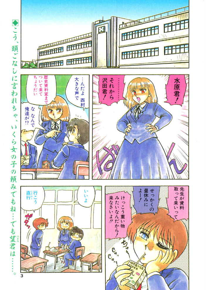 COMICペンギンクラブ1992年11月号 【時緒翔 飛龍乱 亜麻木硅 わたなべよしまさ 新体操会社 華瑠羅翔 飼葉駿 まいなぁぼぉい 破邪 悠理愛 高鍋千歳 ひでSAN 恋緒みなと 舞井武依 永井ゴーン 瀧澤ケンヂ はちごろう】 サンプル画像