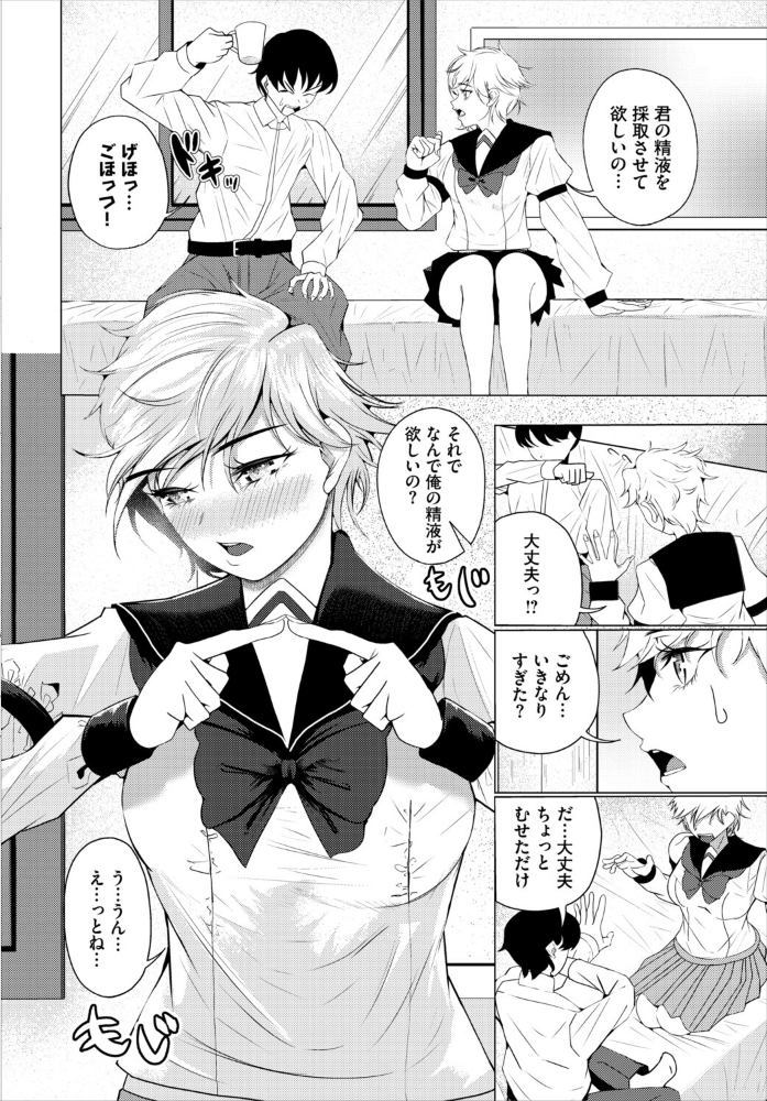 君のママみに僕は夢中 【神崎ナナセ コミックバベル編集部】 サンプル画像