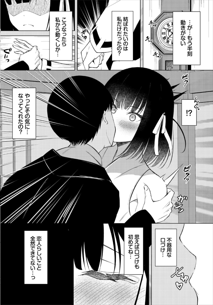 ひととき 【一夜一屋 コミックバベル編集部】 サンプル画像