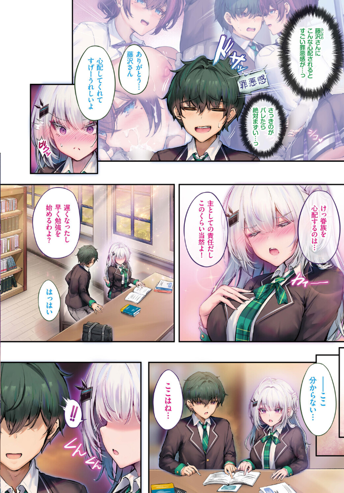 ふしぎカノジョラブ契約中 第4話 【玉砂糖 コミックバベル編集部】 サンプル画像