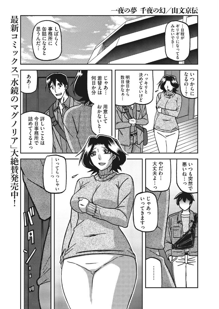 コミックホットミルク 濃いめ Vol.060 サンプル画像