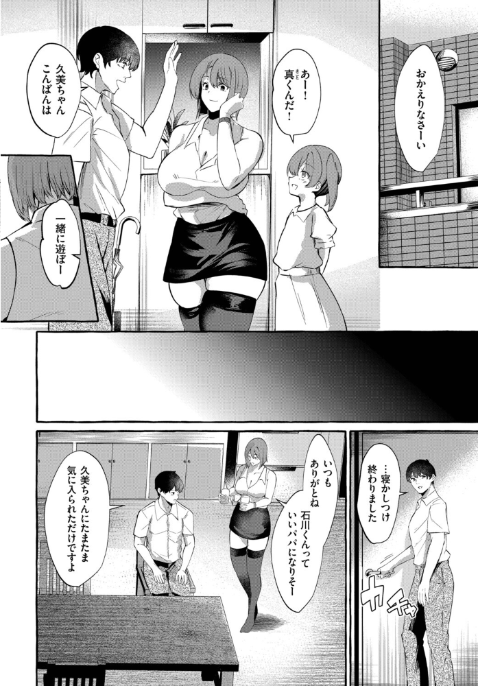 あなたがくれたのは 【くろかん コミックバベル編集部】 サンプル画像