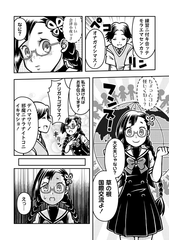魔法少女デスゴアビッチ#022 サンプル画像