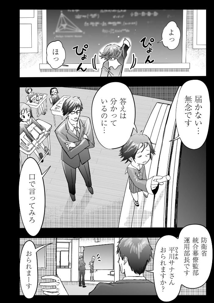 巨人大戦 サンプル画像
