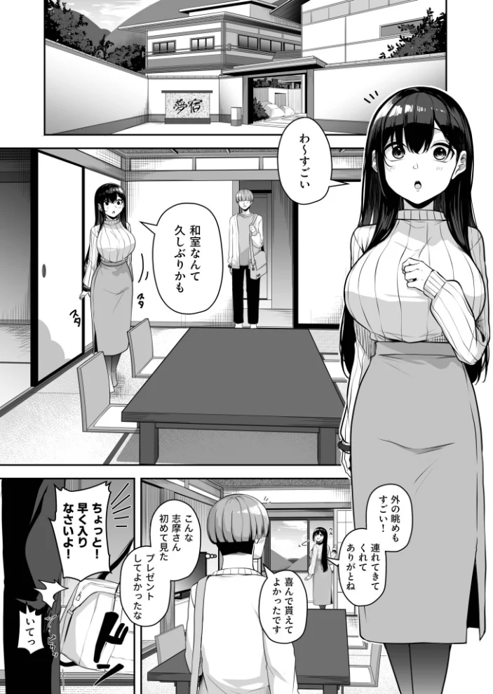 お姉さんとシよ？〜えちんぽカードでやりたい放題〜（12）【18禁】 【湊ゆう】 サンプル画像