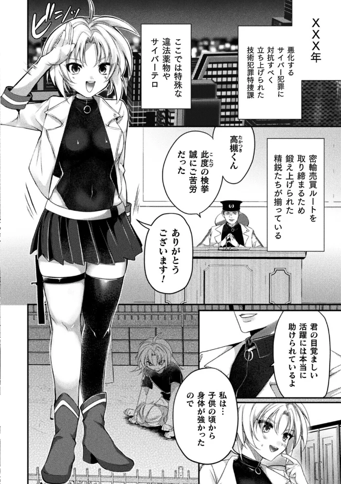 淫穴警官【単話】 サンプル画像
