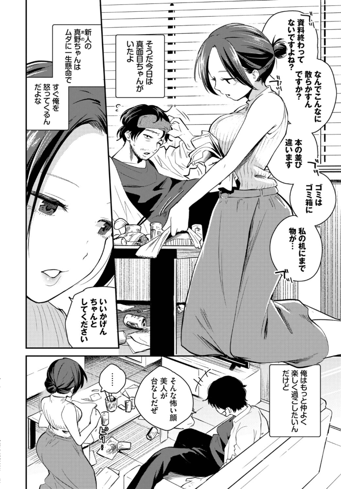 こいかがれ 【はつやすみ コミックバベル編集部】 サンプル画像