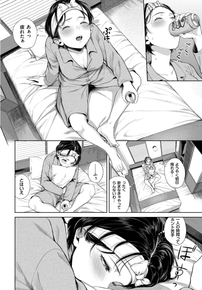 出張恋慕 【ヤマダユウヤ コミックバベル編集部】 サンプル画像
