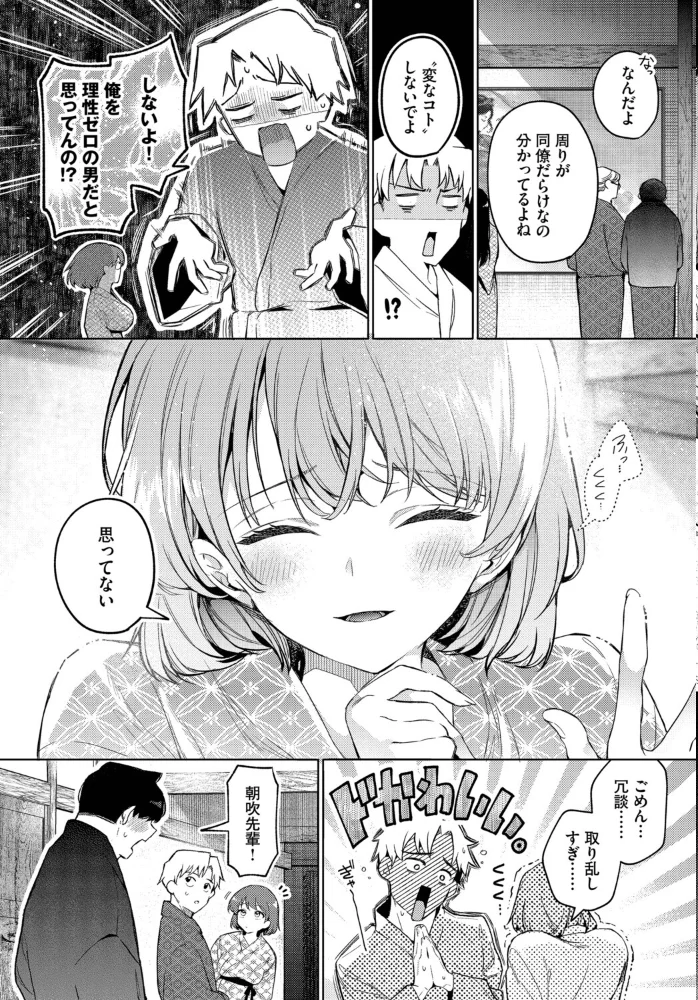 トラベリング・エラー 【ウチガワ コミックバベル編集部】 サンプル画像