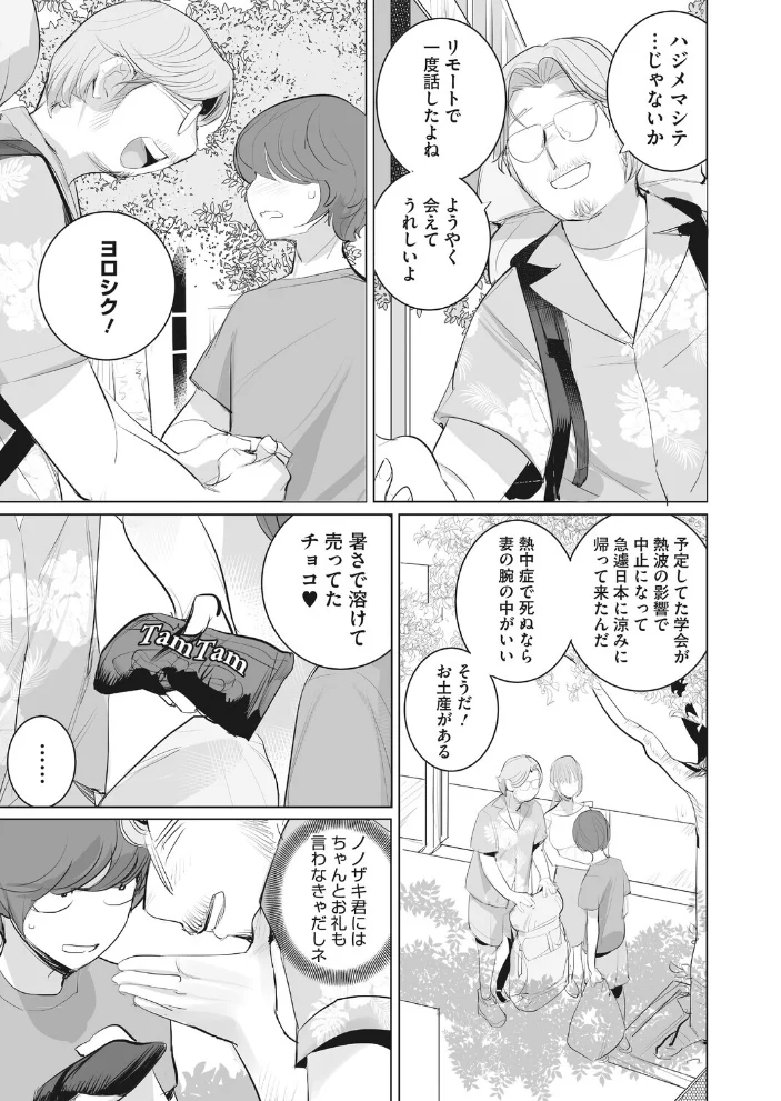 おすそわけ4 【DYTM】 サンプル画像