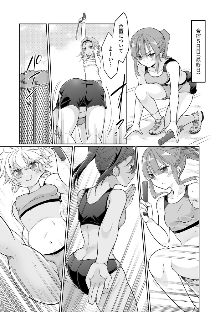 ド田舎ハーレム合宿! 陸上部のコーチになった俺と女子部員たちの真夏の汗だく5日間【第6話】 【ミトヒ。】 サンプル画像