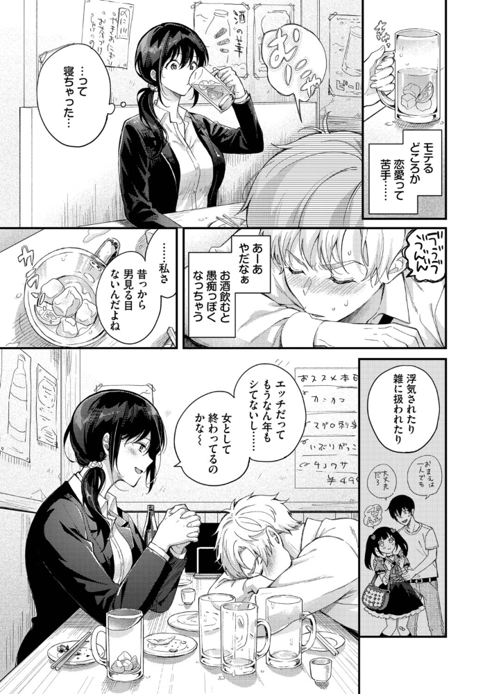 上書き恋愛は後輩と 【櫻井マキ コミックバベル編集部】 サンプル画像