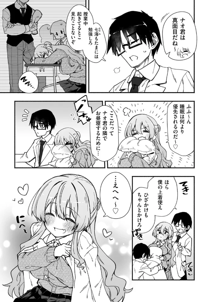 おやすみのすゝめ サンプル画像