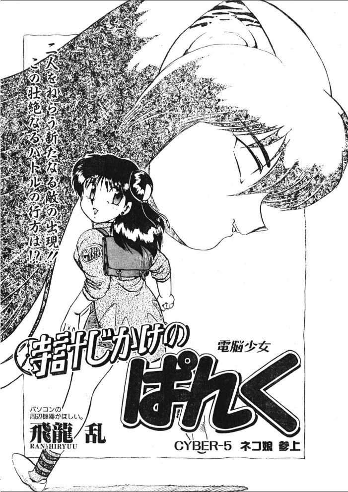 COMICペンギンクラブ1992年4月号 【時緒翔 飛龍乱 亜麻木硅 萩原玲二 新体操会社 華瑠羅翔 飼葉駿 わたなべよしまさ 破邪 悠理愛 かわもりみさき ひでSAN マイケル原腸 舞井武依 永井ゴーン 瀧澤ケンヂ はちごろう 宮岸あきひさ】 サンプル画像