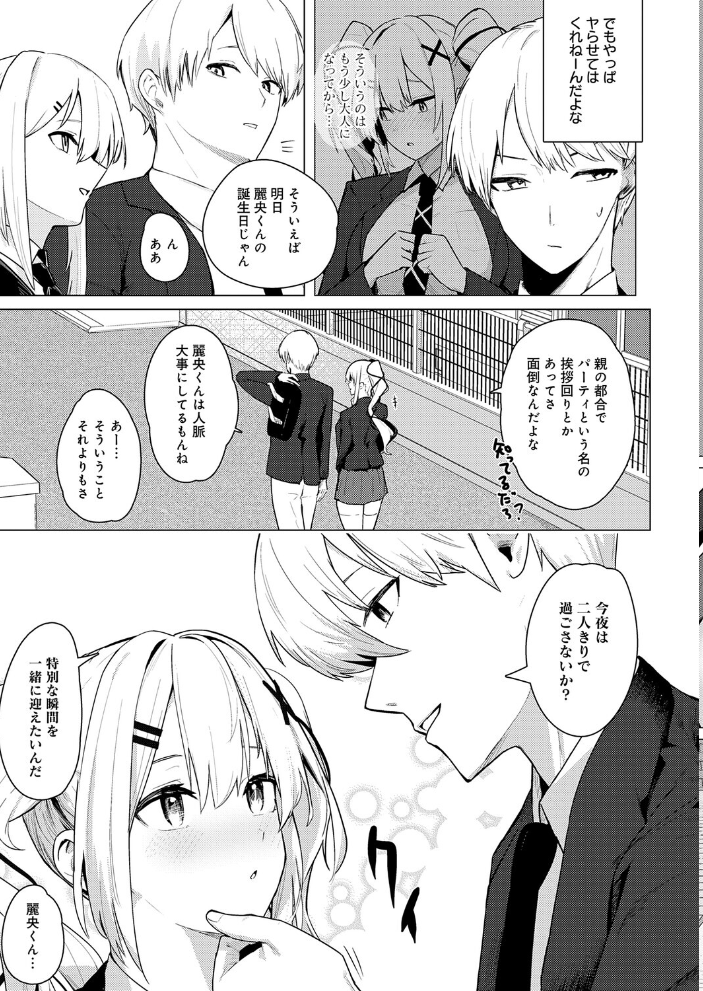 サキュバスワークライフ 【お坐】 サンプル画像
