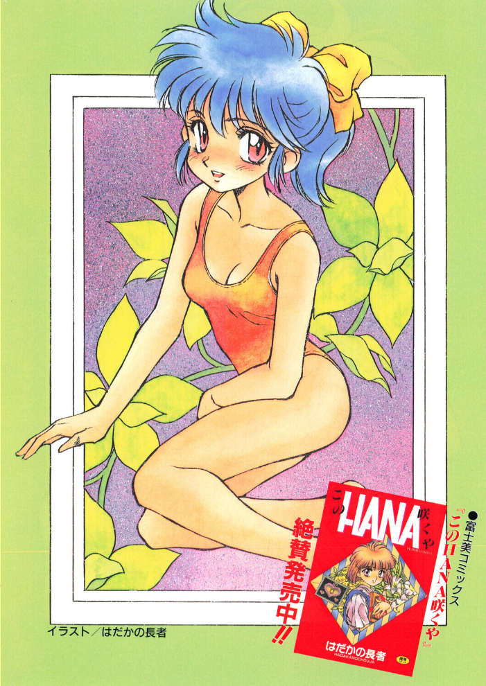 COMICペンギンクラブ1992年10月号 【時緒翔 はだかの長者 篠原哲生 飼葉駿 新体操会社 華瑠羅翔 わたなべよしまさ 飛龍乱 破邪 悠理愛 ひでSAN マイケル原腸 恋緒みなと 水谷零G 永井ゴーン 瀧澤ケンヂ はちごろう】 サンプル画像