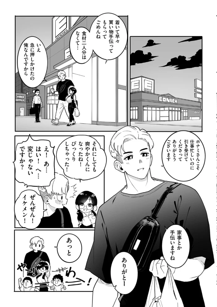 雨の日の夜に サンプル画像