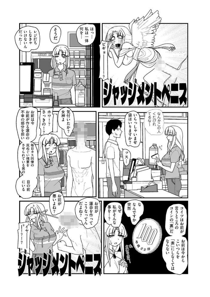 ポルノに感謝 第4射 サンプル画像