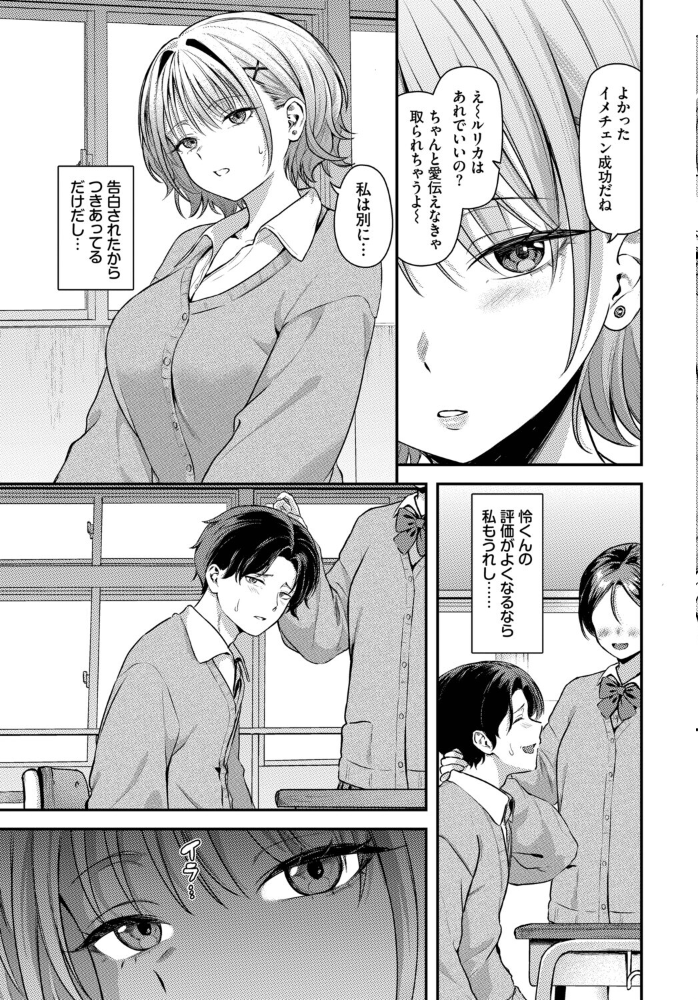 あんろっくど・じぇらしー 【箱れぇま コミックバベル編集部】 サンプル画像