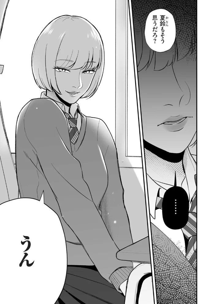 ふたなり彼女の孕み袋彼氏 サンプル画像