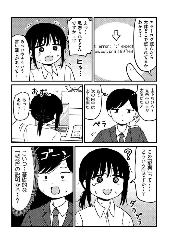 合同研修エクセプション サンプル画像