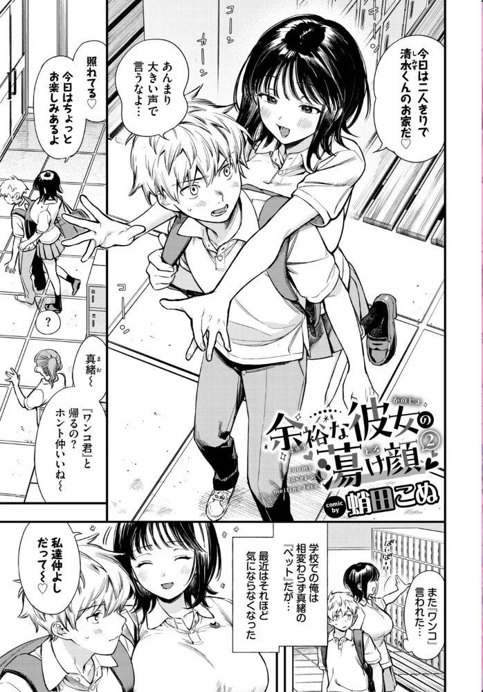 COMIC BAVEL SPECIAL COLLECTION（コミックバベル スペシャルコレクション）VOL86 サンプル画像