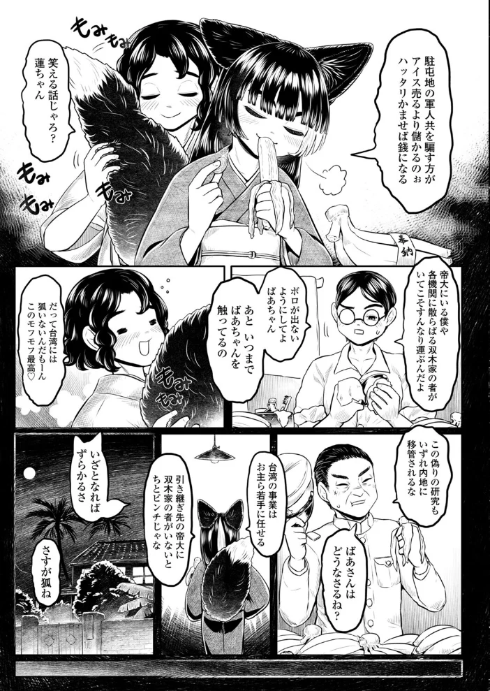 不老少女苦楽部Old Witch never die， サンプル画像