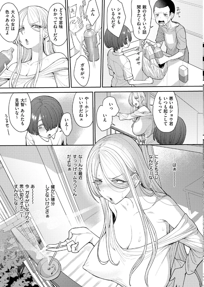 寝た虎を起こすな 【右脳】 サンプル画像